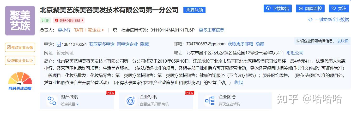 昌平北七家聚美国际（名佳店）劝大家千万不要在它家再办卡充值了