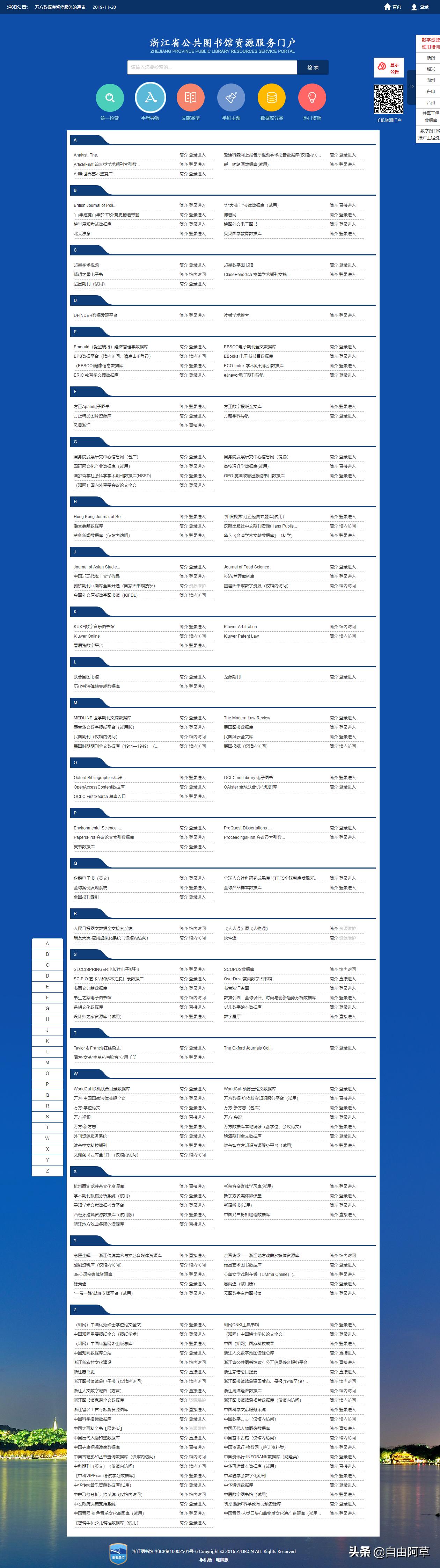 免费从知网、万方、维普等平台*载下**论文保姆级教程