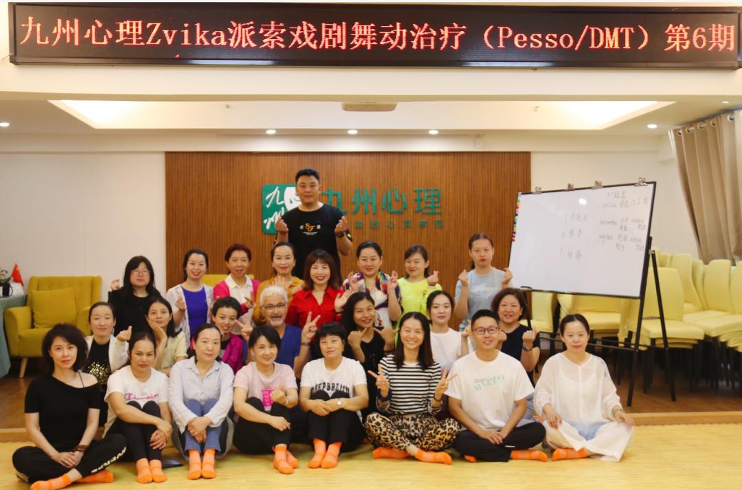 「大理长沙」国家舞动大师Zvika派索Pesso戏剧舞动治疗工作坊