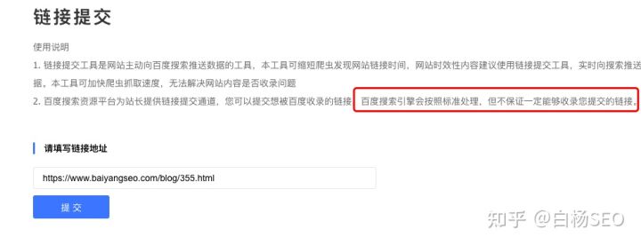seo如何快速收录推荐,seo提交收录入口