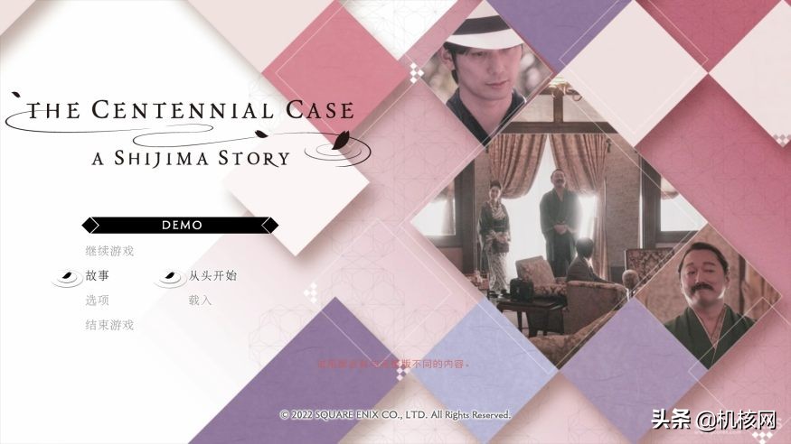 本格推理味道对，当做游戏少点味：小评《春逝百年抄体验版》