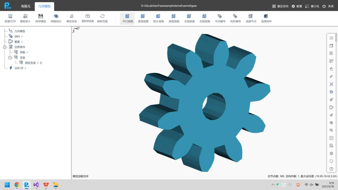 pkpmcae建模,pkpm-cae下载教程