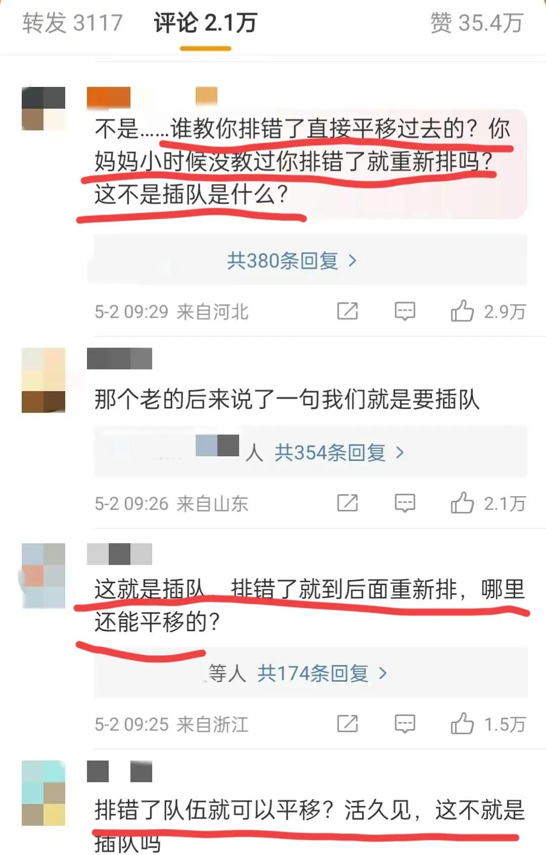 浙江插队母女发声回应,插队母女本人回应