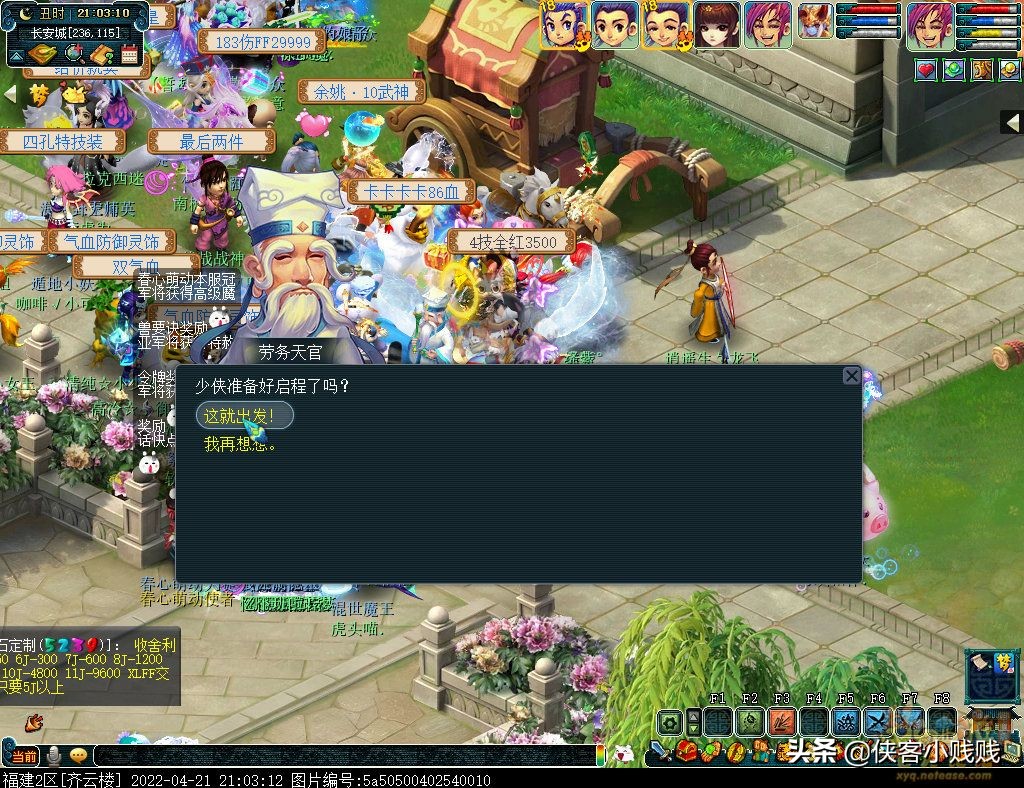 梦幻西游2024年劳动节活动,梦幻西游劳动节活动攻略