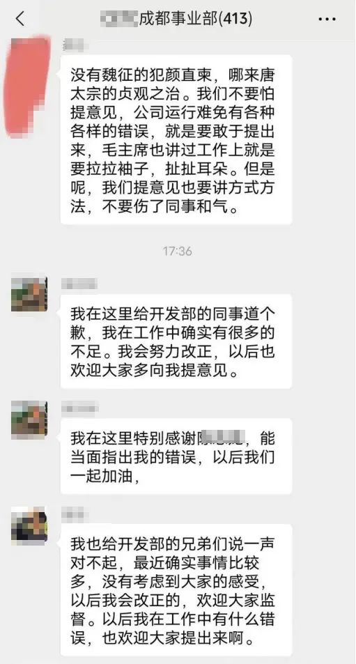 成都微信群“劲爆聊天记录”曝光：老实人就该受欺负？