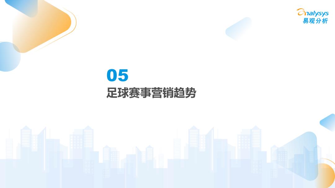 中国足球讲解预判,中国足球比赛预测分析