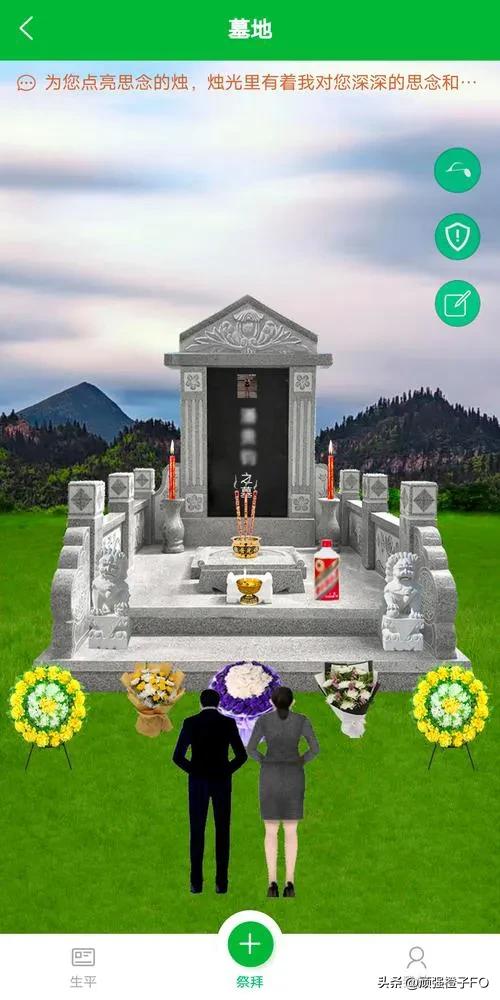 清明节祭祀礼物,清明节在网上祭祀话语