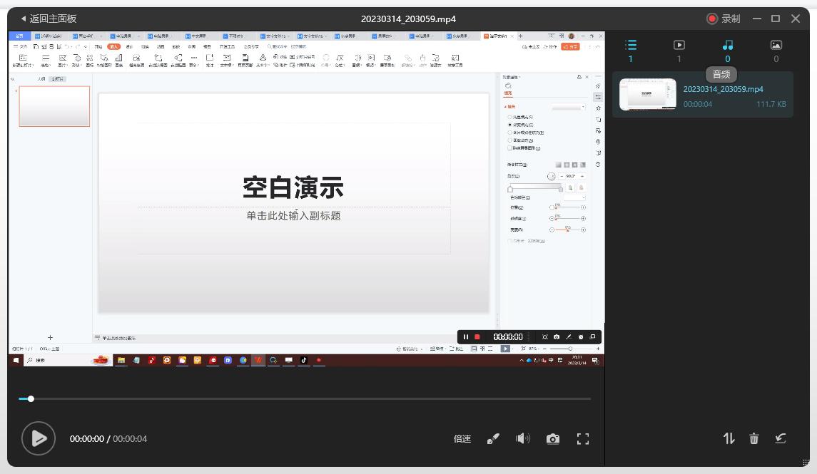 ppt录屏怎么把自己录进去,ppt录屏讲解怎么录