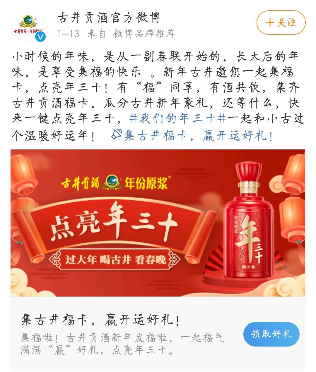 新品日用品上市广告词吸引人,用于产品宣传的新年元素