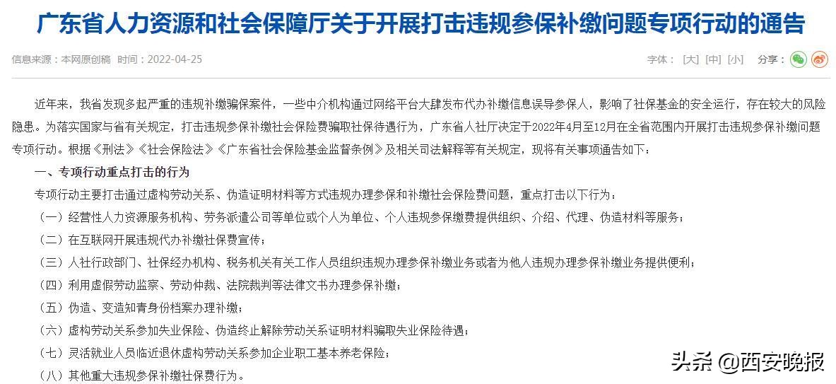 社保挂靠代缴影响政审吗,社保代缴和挂靠的区别