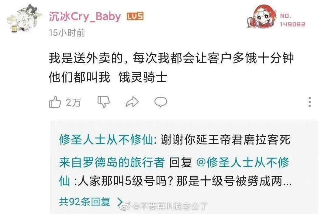 那些笑死人的网友神回复,30条笑死人的网友神回复