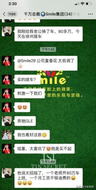 宝妈晒张庭TST内部视频截图，话术套路曝光，张庭：我是在做善事