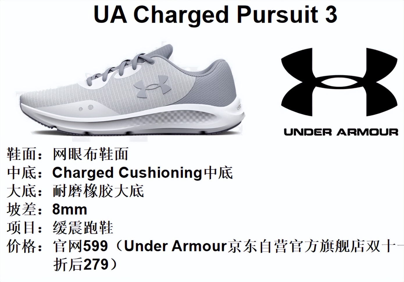 安德玛跑鞋uahovrsonic4评测,安德玛跑鞋uahovrphantom