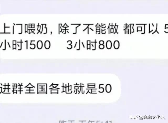 “人乳交易”乱象，成人1500元直接躺怀里喝，严厉打击非法交易！