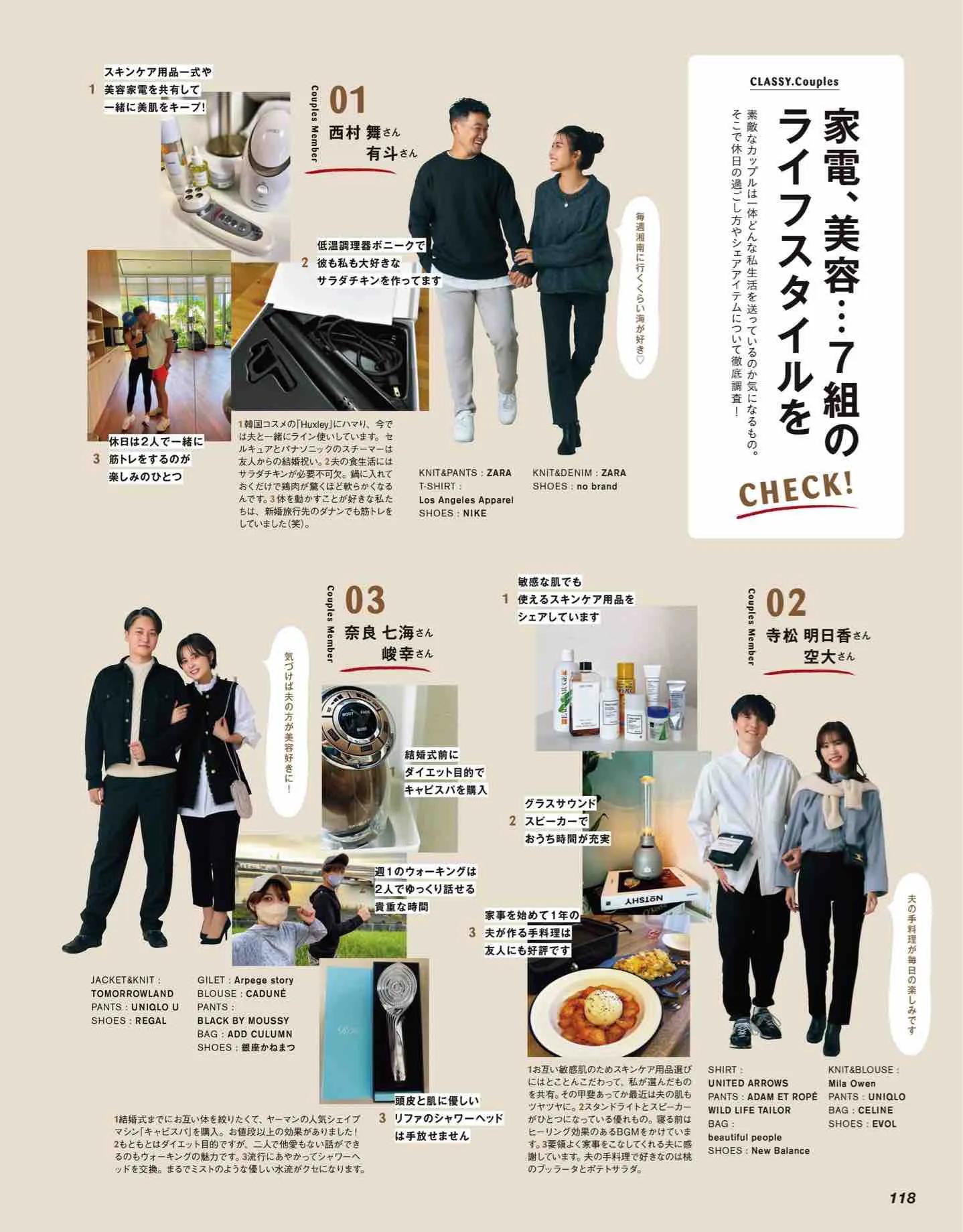 日本时尚杂志《CLASSY》2022/12