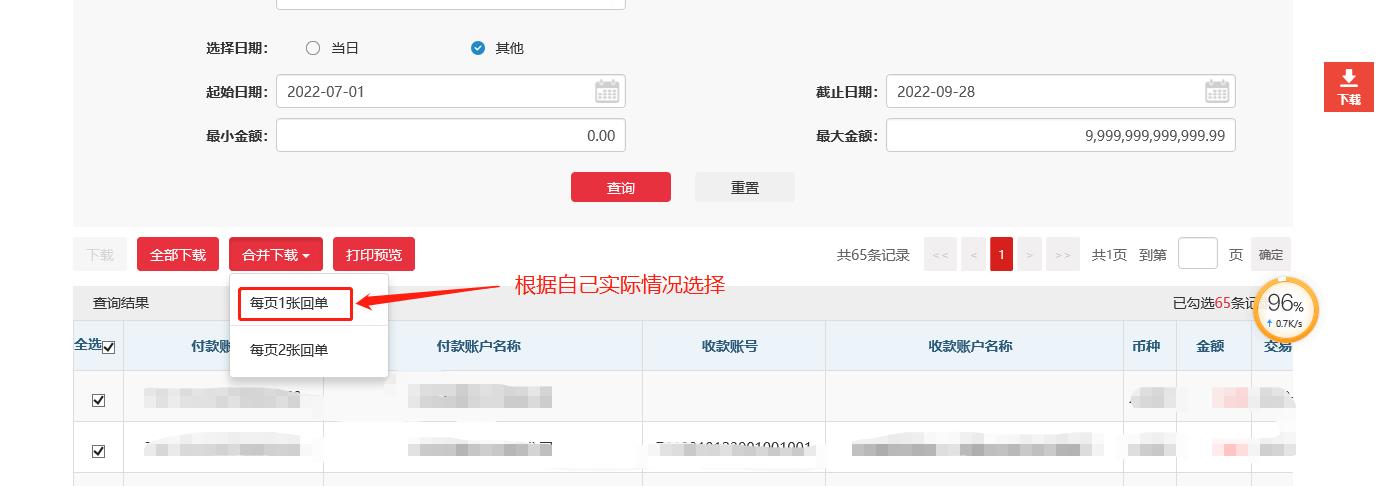 中信银行怎么查转账回单明细,中信银行怎么能导出交易明细