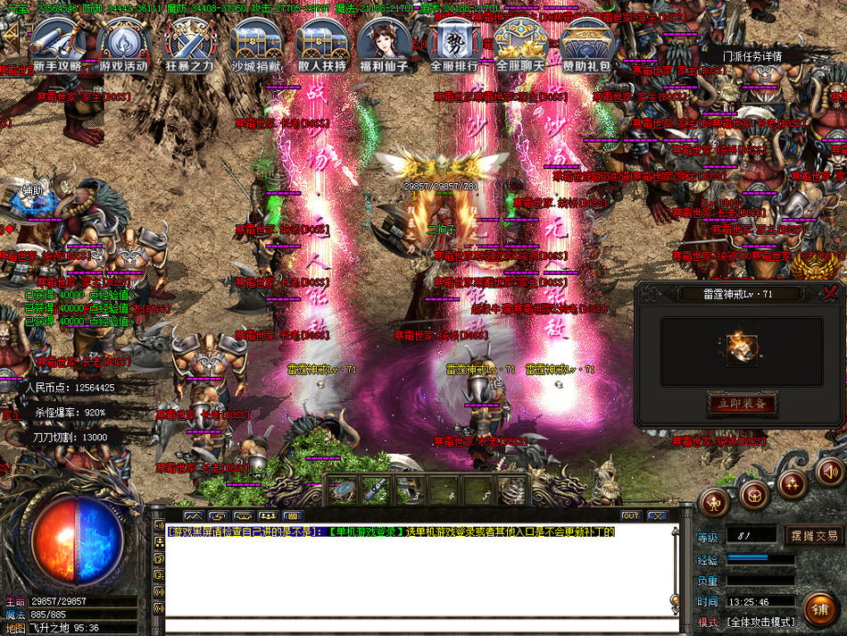 热血传奇单机版GOM无限合成185雷霆二合一复古单职业+100大光柱