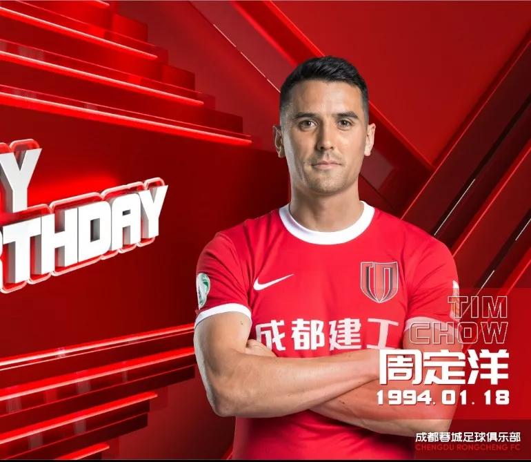 2023年中超各球队队长赛前发布会,中超2024各队大名单