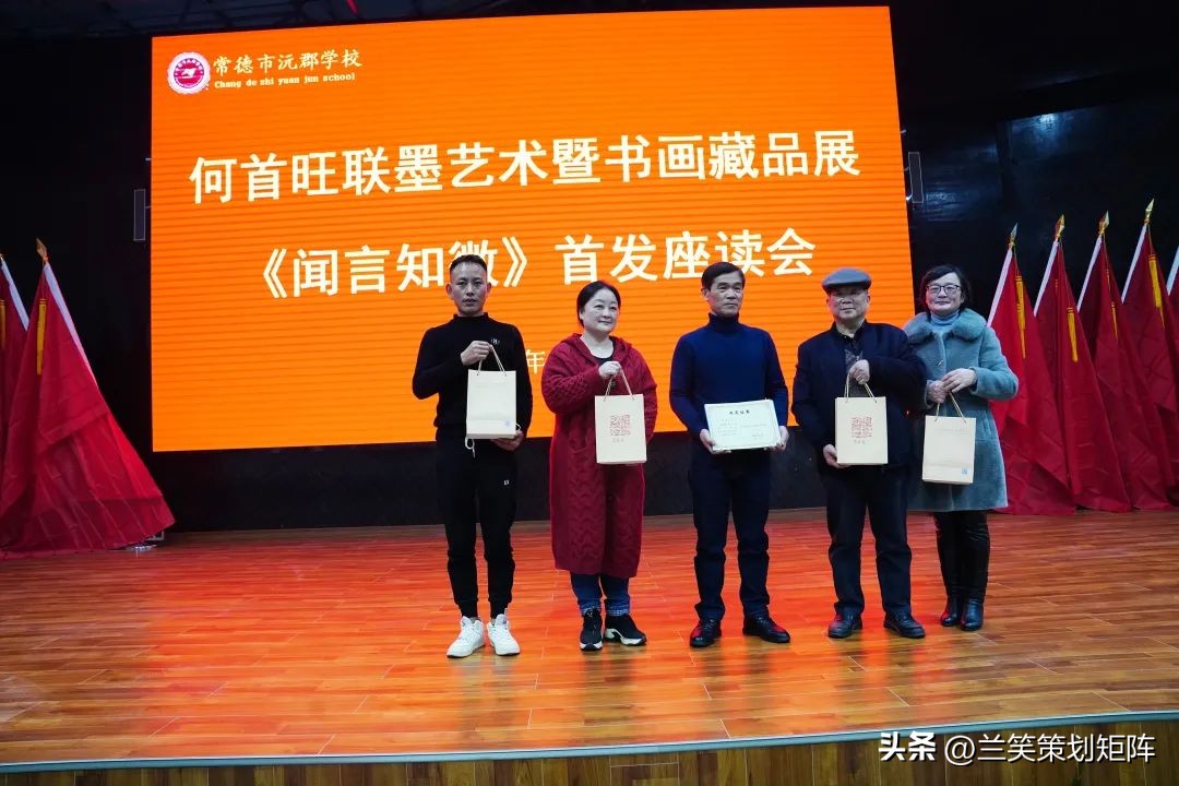 翰墨飘香：何首旺先生和沅郡学校的书画情缘