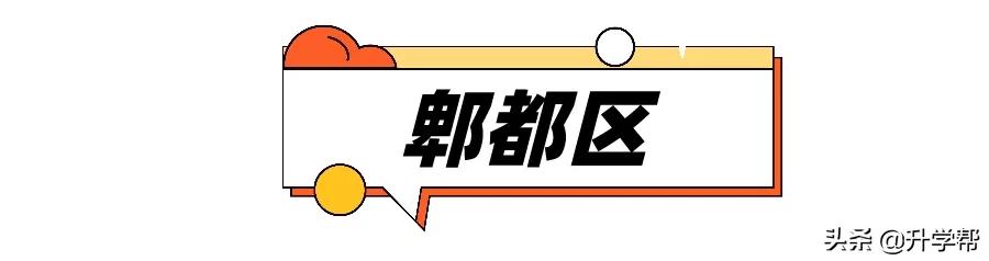 成都49中高中直升名额,成都市直升高中的学校名额