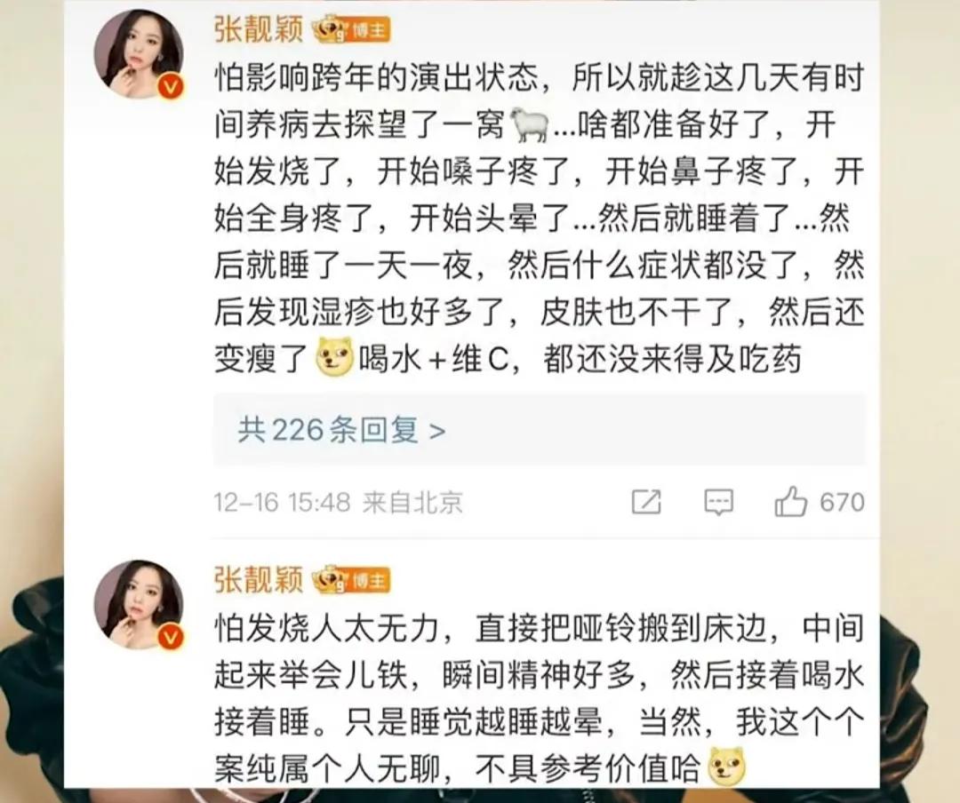 张靓颖要有自知之明,张靓颖谈疫情期间