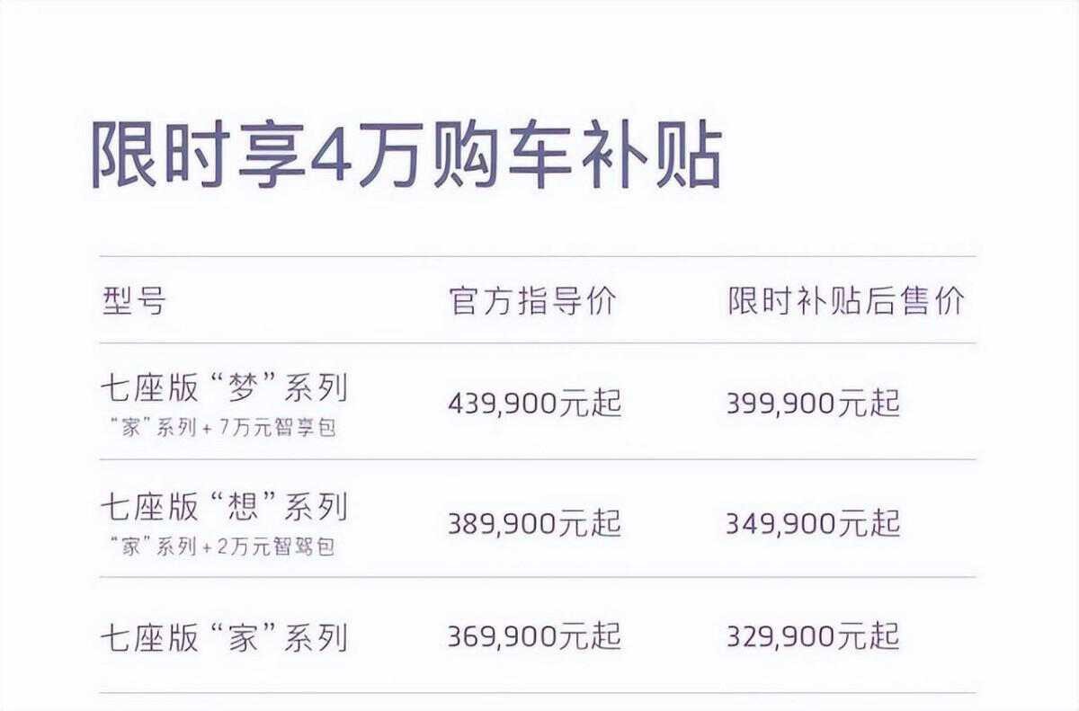 值得购买的mpv家用,24款岚图梦想家mpv是增程还是纯电