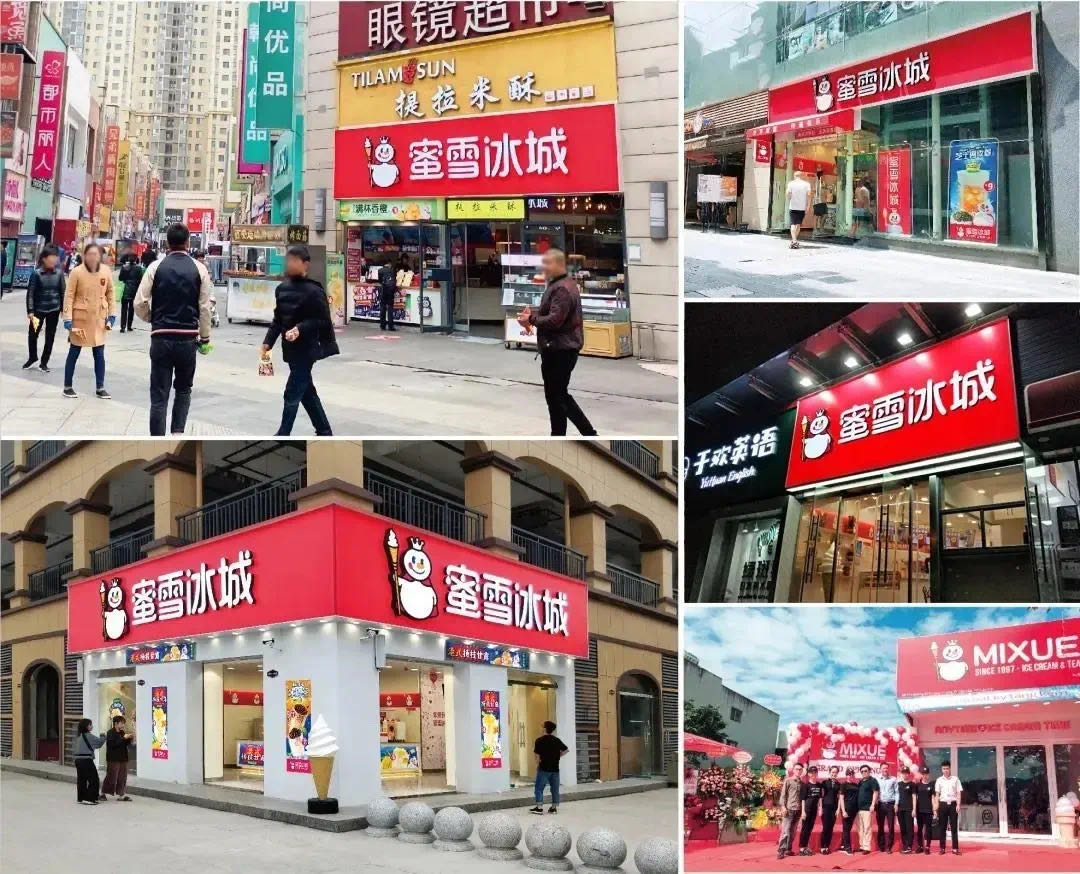 2020年蜜雪冰城加盟费多少钱 (2018年蜜雪冰城加盟费包含什么)