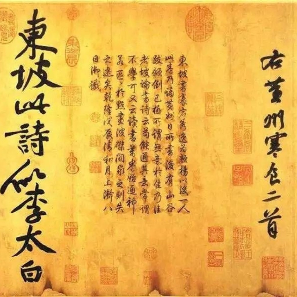 苏轼代表作有天下第三行书寒食帖,寒食帖全文真迹高清大图