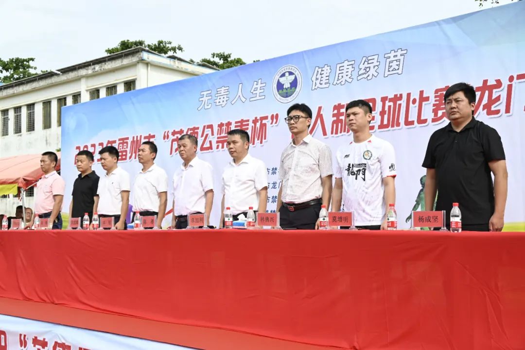 雷州禁毒杯足球比赛收费,2023雷州禁毒杯决赛