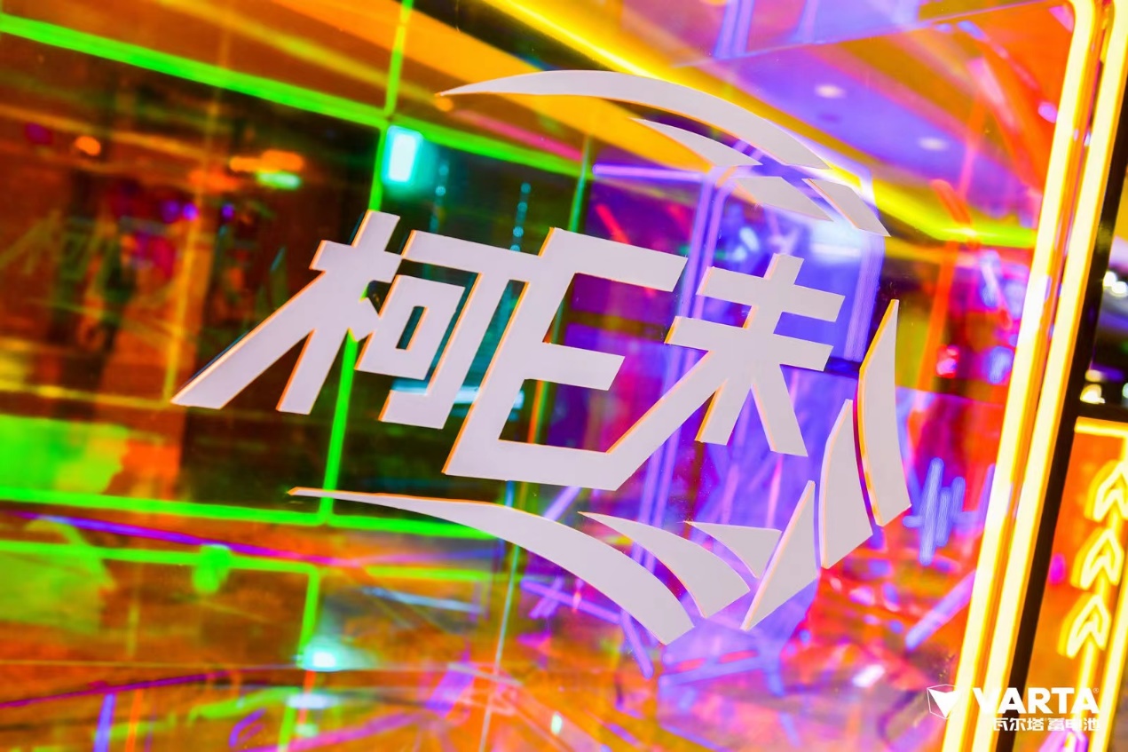 e享未来，全域共升瓦尔塔全国菁英会盛典隆重召开