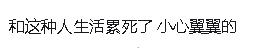 内娱“纯爱战狼”，土尬示爱却另类出圈？网友：真夫妻就是放得开