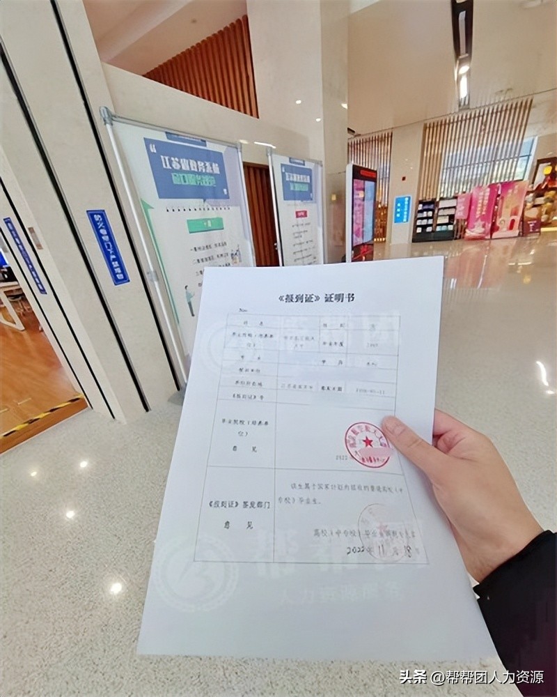 2023年起取消就业报到证,2023年报到证就用不到了吗