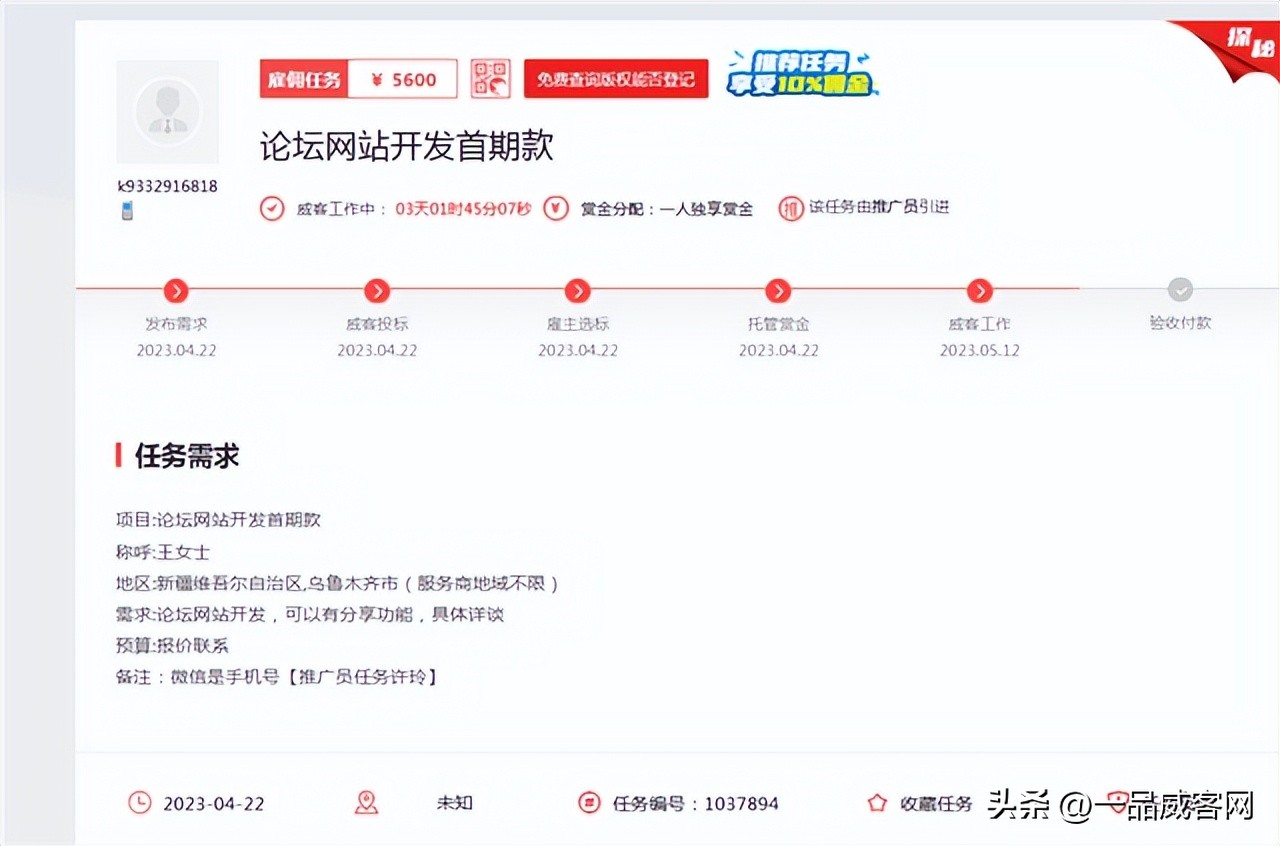 发挥夕阳余热，退休老人借助一品威客网搭建老年人线上家园