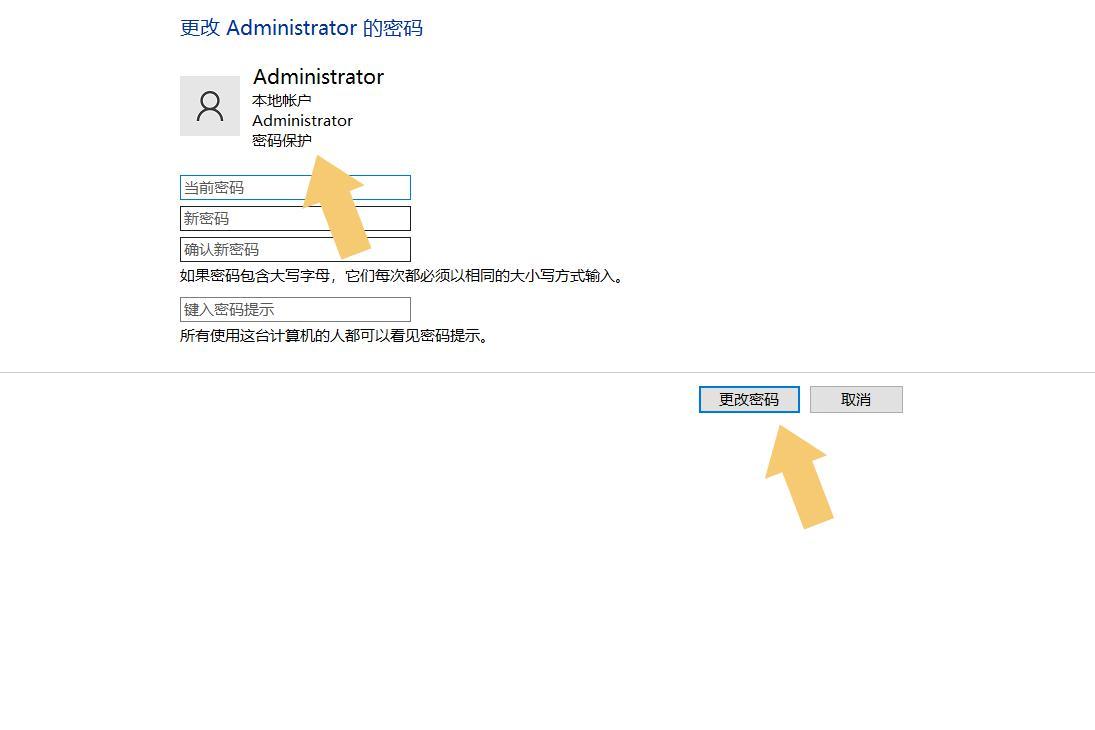 windows10如何关闭开机密码,怎么关闭windows10开机密码