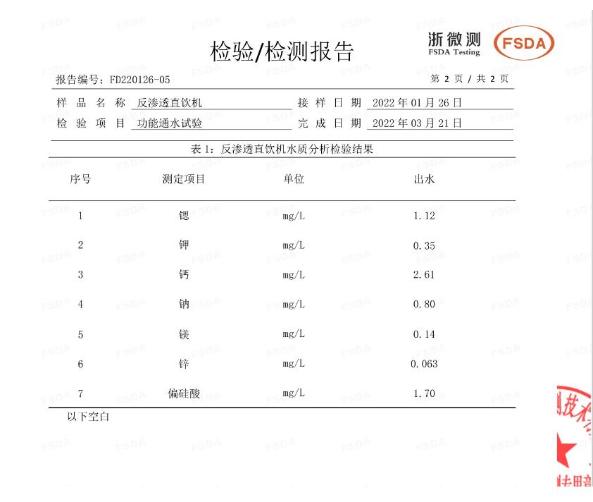 净水器碧云泉的排行,净水器排名碧云泉智能台式