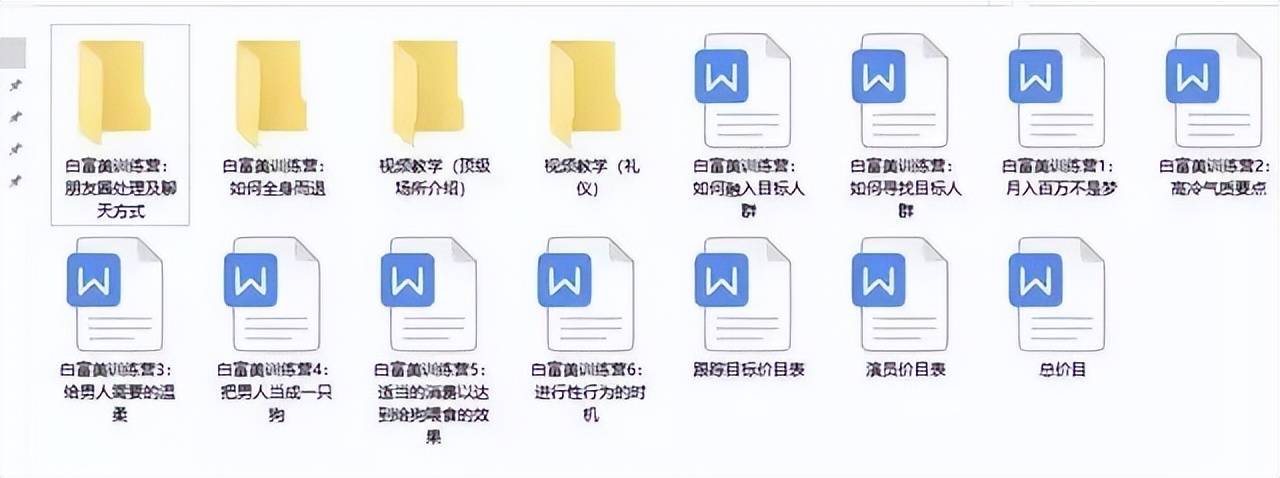 上海捞女培训,捞女培训班特点