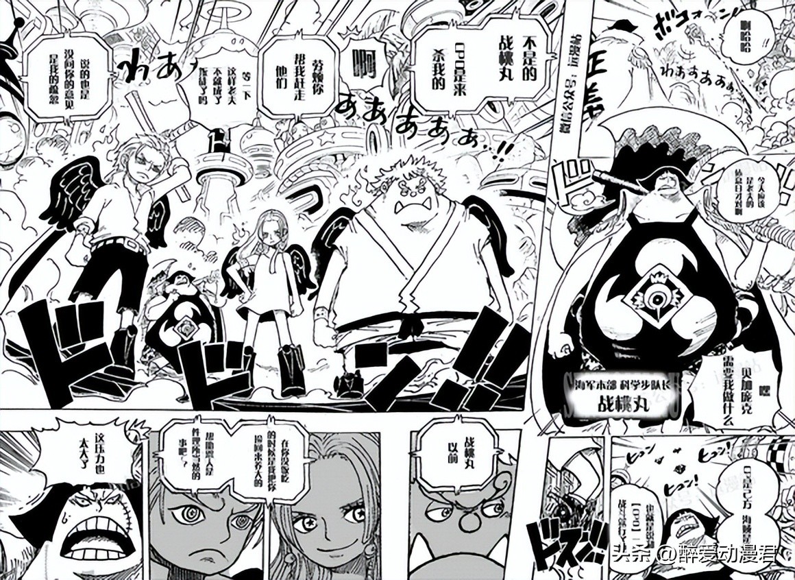 海贼王1069话觉醒了吗,海贼王动画914话路飞大战凯多