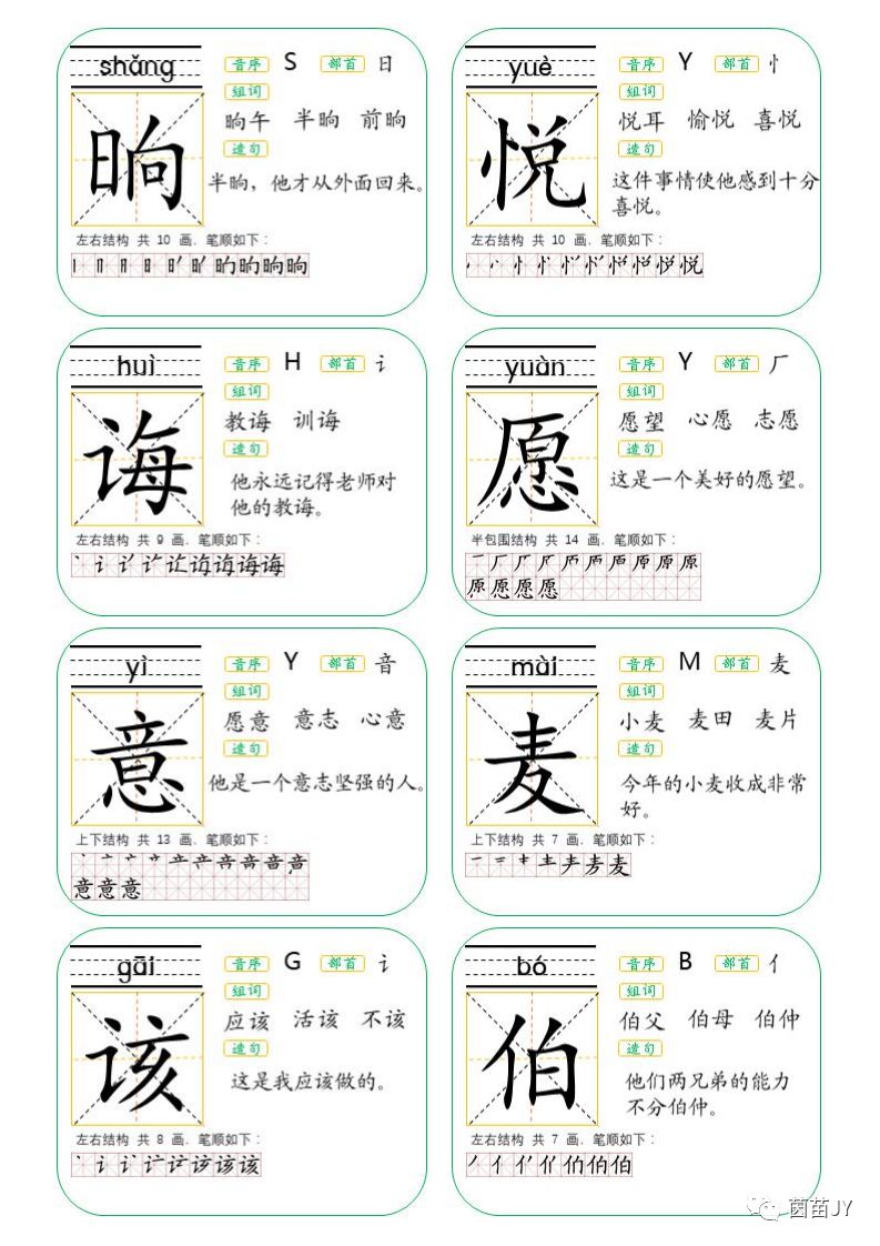 二年级上册生字卡片人教版可打印,二年级下册生字卡片生字表