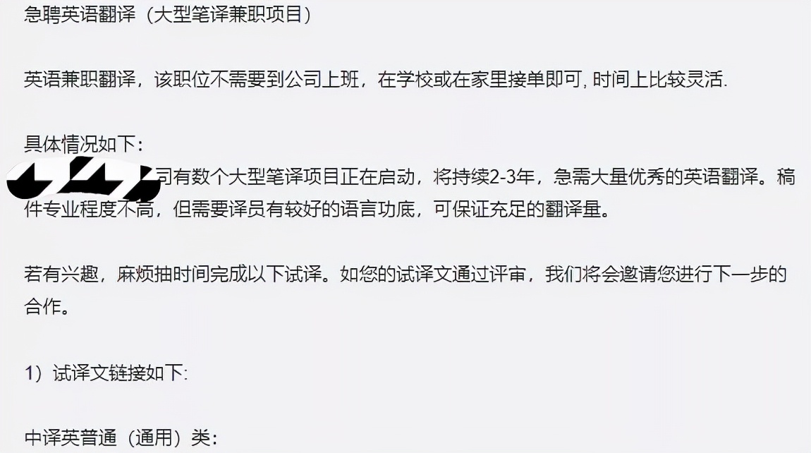 如何找一个正规的翻译公司,开启副业赚钱