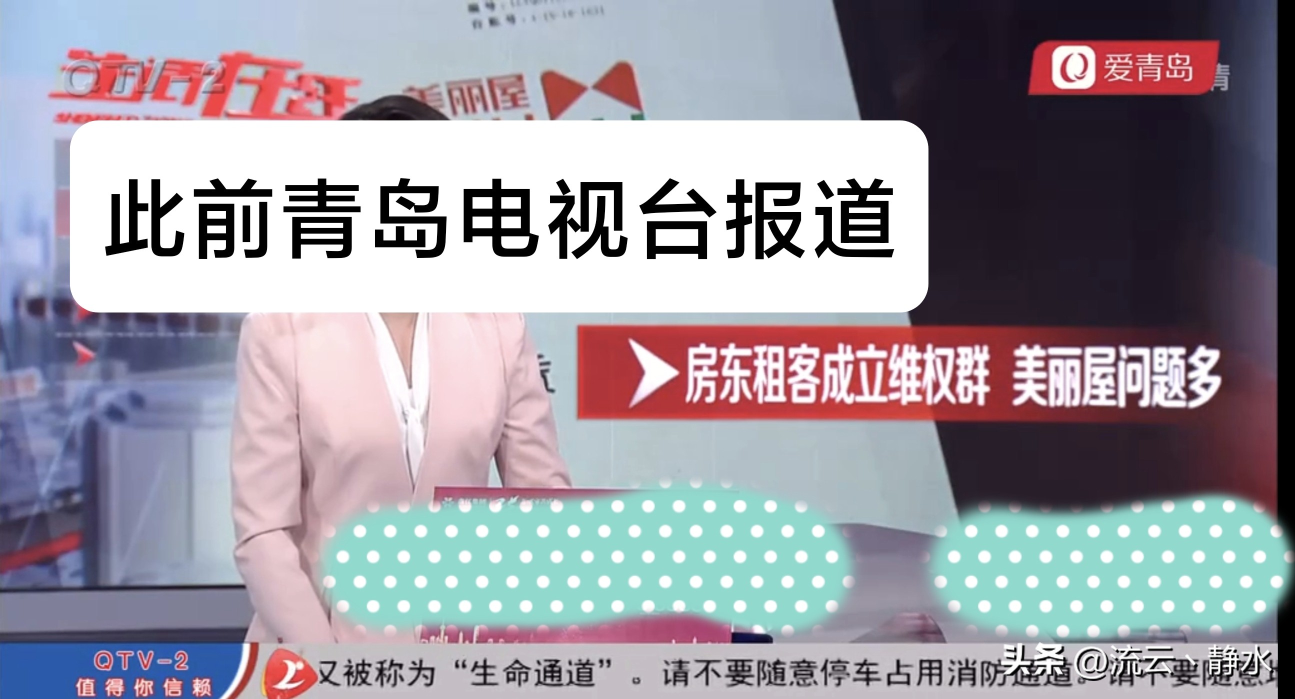 美丽屋最新事件,美丽屋事件