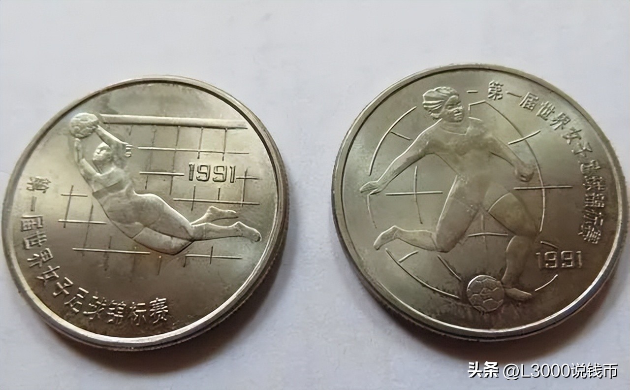 2018足球纪念钞多少钱,1991足球锦标赛纪念币价格