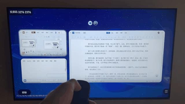 乐播“超级投屏空间”体验:从场景赋能,到场景重塑