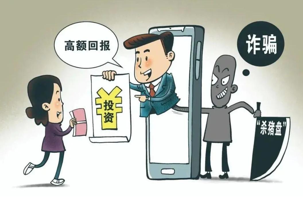 网络诈骗的十大手法图片,揭秘十大网络诈骗手法