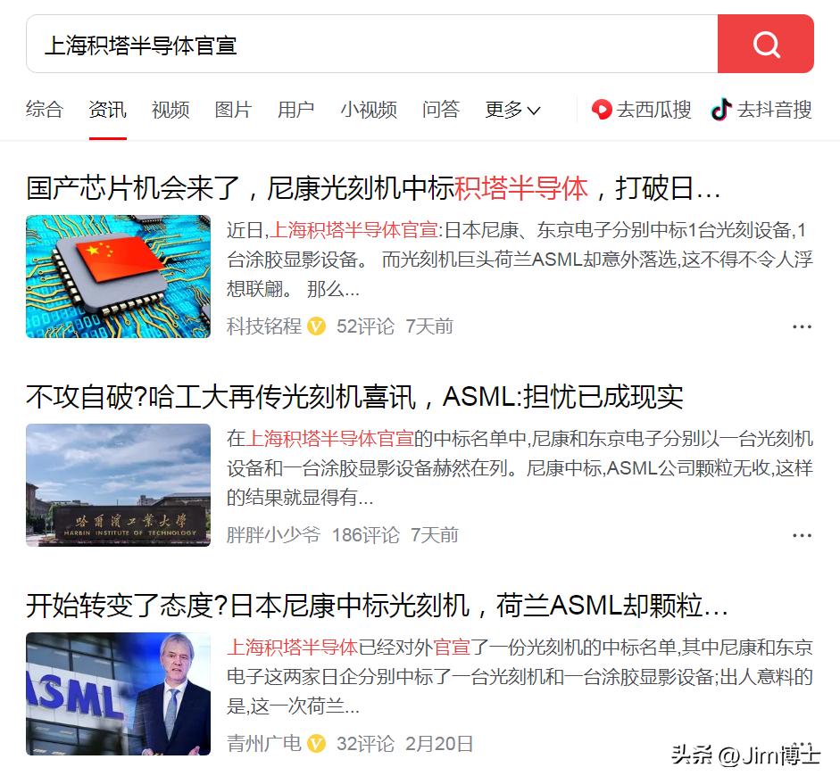 尼康光刻机中标积塔半导体,上海积塔首台asml12寸光刻机进场