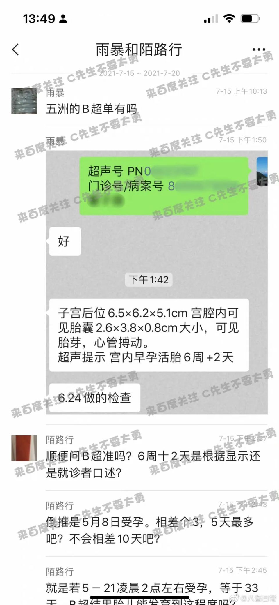 蔡徐坤事件谁是第一个爆料者,蔡徐坤这个爹你先当一下