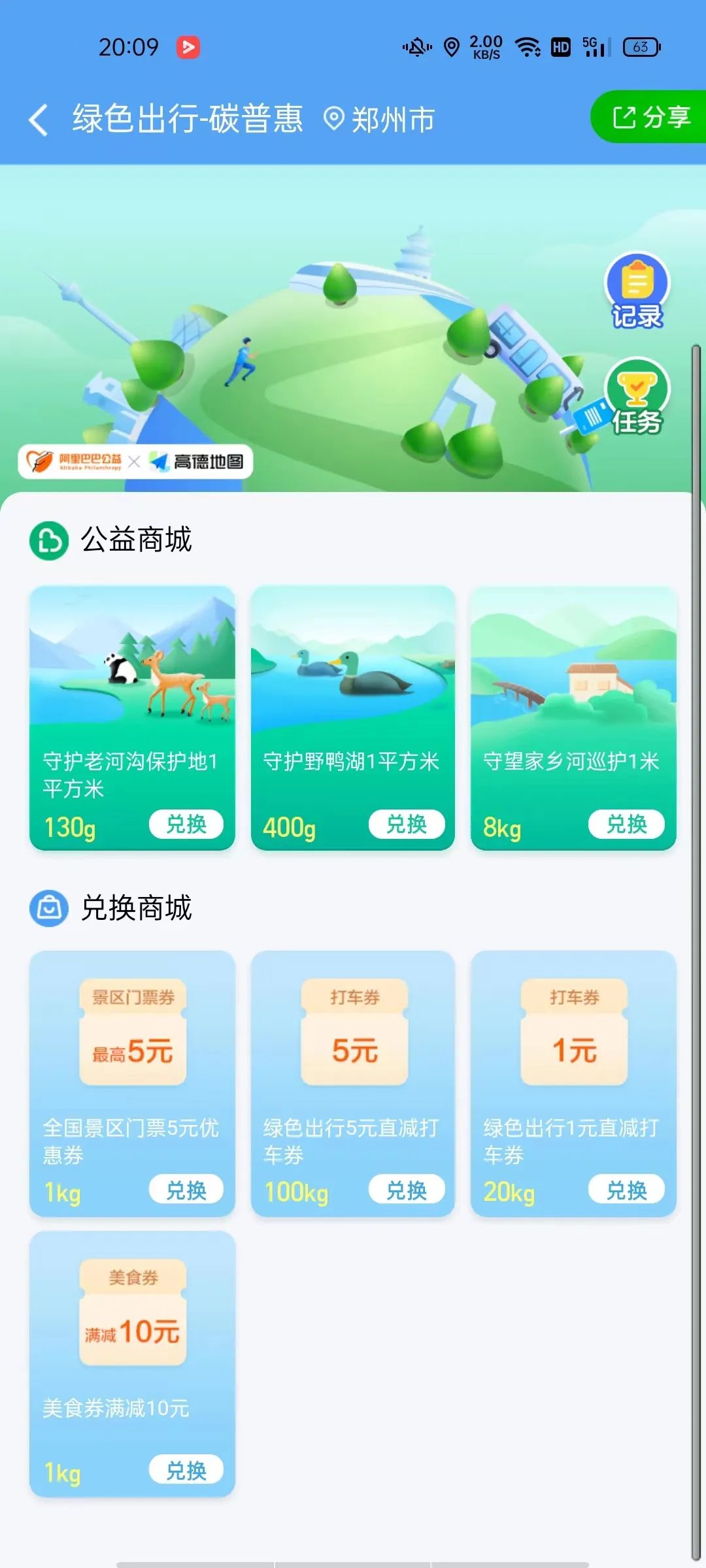 碳普惠碳积分,碳普惠一年减碳逾万吨