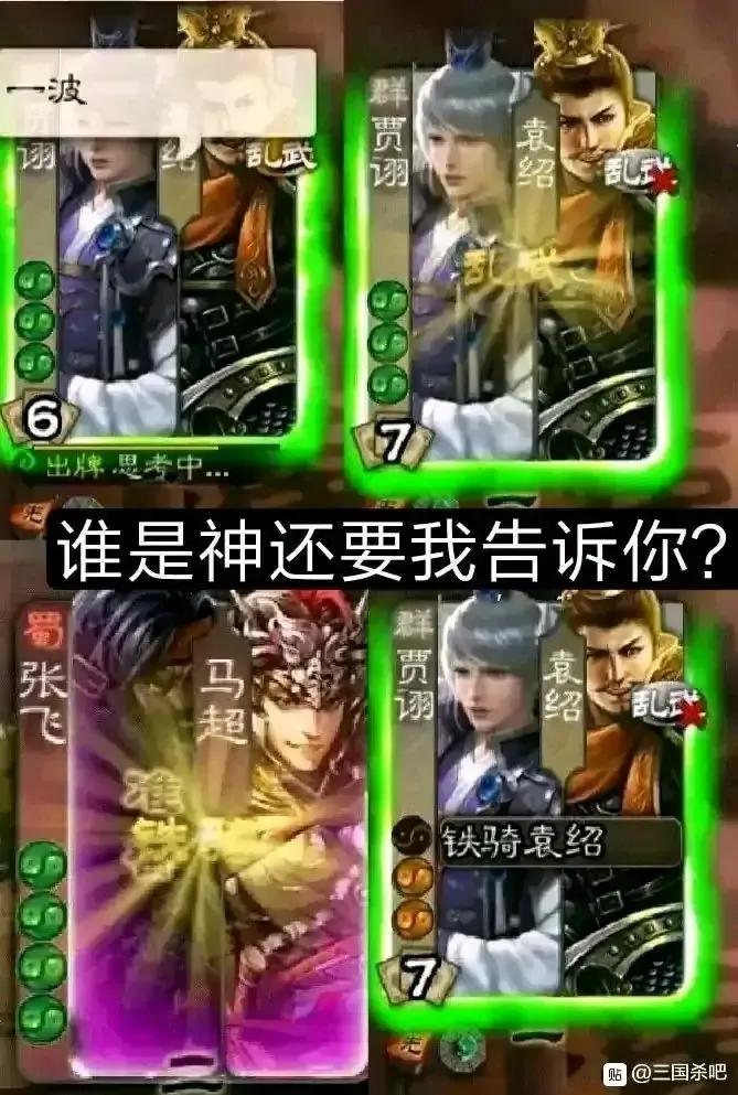 初代高达三国杀,三国杀高达一号能无中生有吗