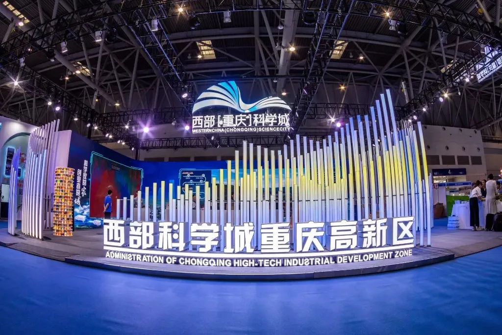 数字涂鸦、3D打印产品、蜀绣精品、高校文创，西旅会科学城展台创意炫酷福利不断