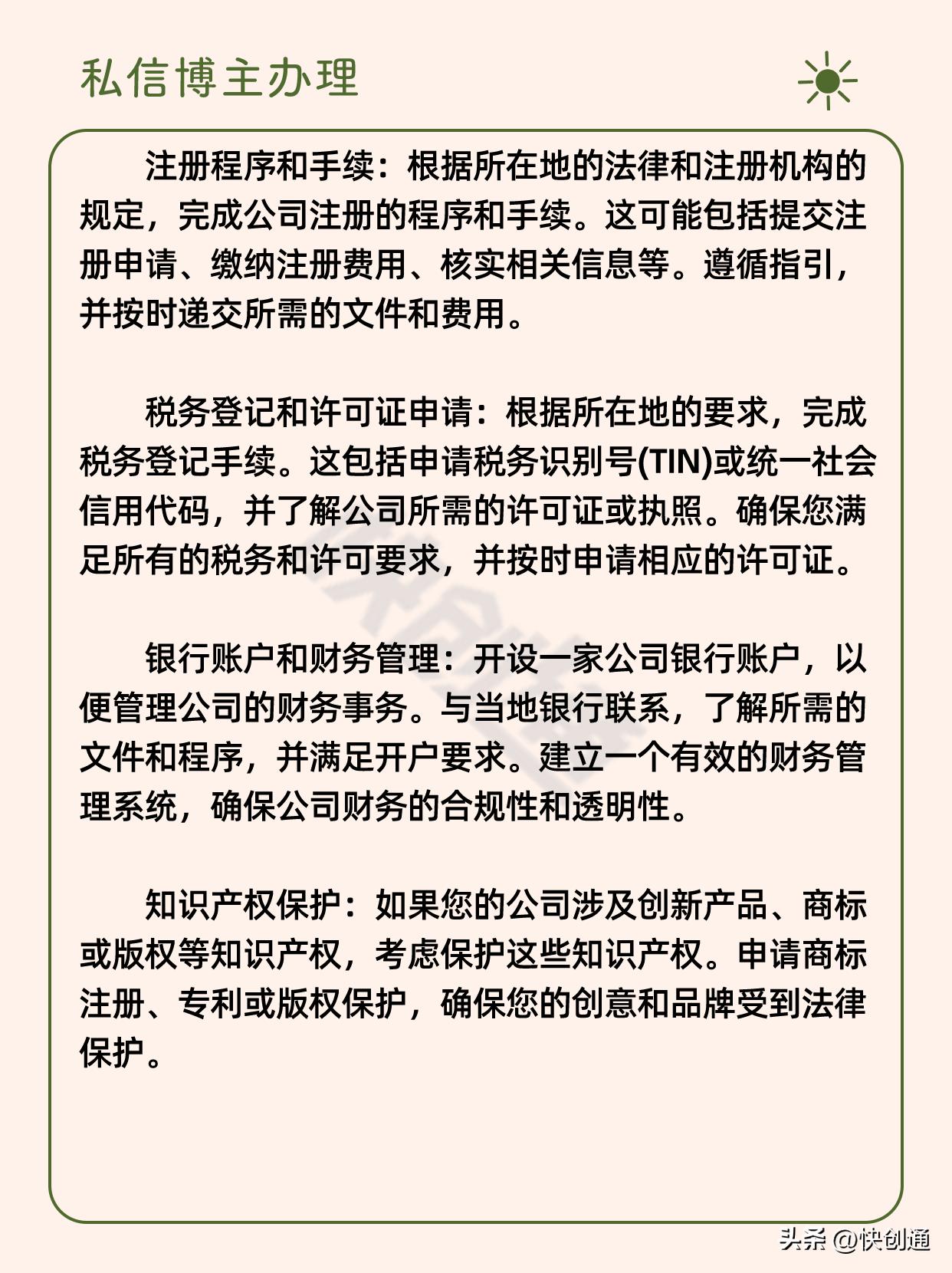 深圳创业公司注册最新流程,创业注册进出口公司流程