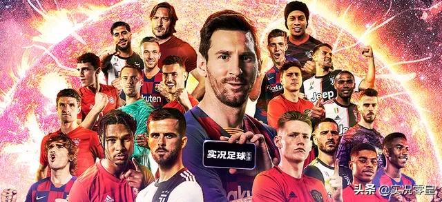 实况手游三前锋球员推荐,实况足球手游推荐新人